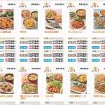今なら初回注文が半額になる限定キャンペーン中！夕食食材宅配サービスのヨシケイ