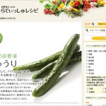 らでぃっしゅぼーやの「らでぃっしゅレシピ」でどんな野菜も美味しく簡単調理